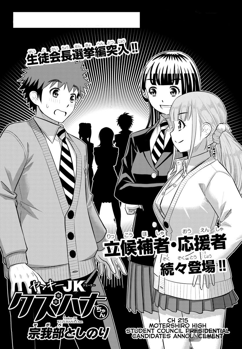 Yankee High School Girl Kuzuhana-chan, Chapter 215 image 01